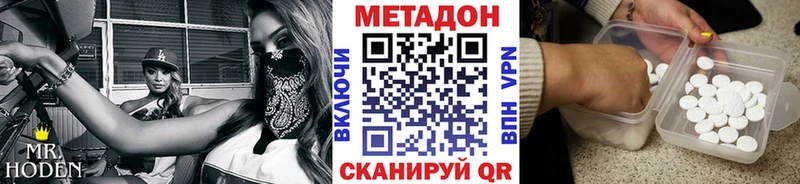 МЕТАДОН methadone  OMG ссылка  Подольск 
