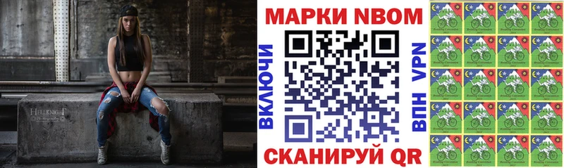 Марки 25I-NBOMe 1,5мг  сколько стоит  Подольск 